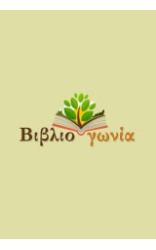 THE SUCCESS MANAGER ΟΔΗΓΟΣ ΠΡΟΣ ΑΝΕΡΧΟΜΕΝΟΥΣ