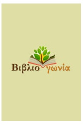 ΣΜΑΡΑΓΔΙΑ ΜΕ ΑΣΗΜΙ