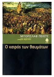 99