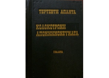 piako_trikupi_001-340x480_1725233762