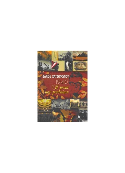 1940____